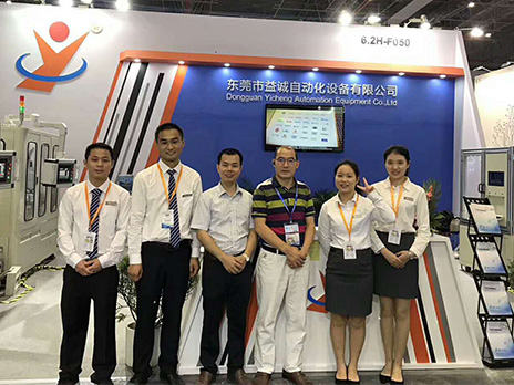 2018上海工博會，益誠與您不見不散！